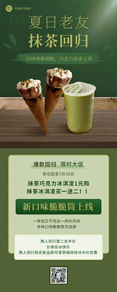 景佳人呀采集到产品海报