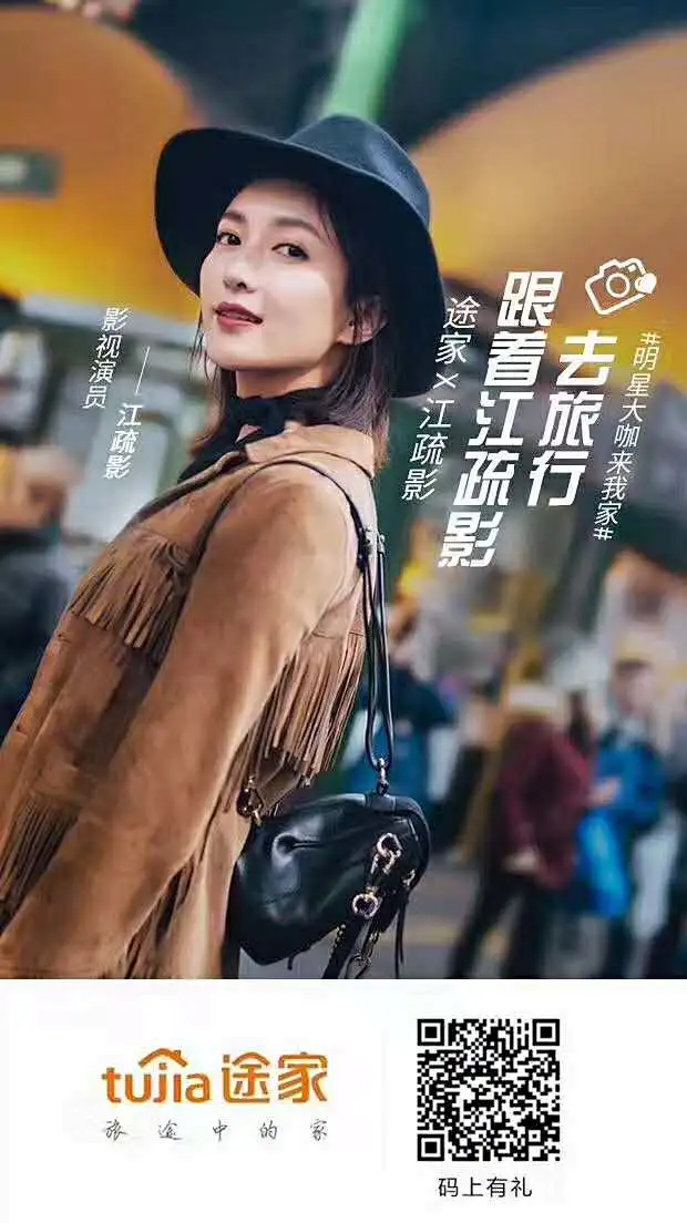 途家人物海报-花瓣网