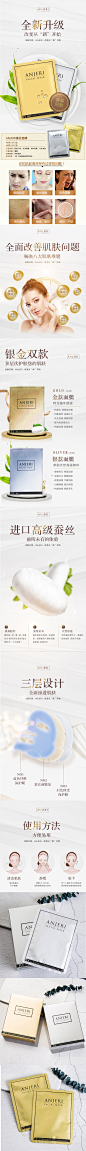 面膜