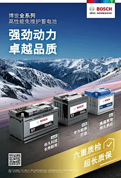 蓄电池海报的搜索结果_百度图片搜索