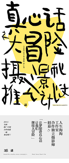 LZJAM采集到F / 字体设计