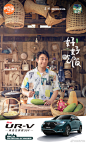 #东风本田#全新UR-V，无穷驾趣，在平凡中探索不凡
在平凡的生活中品味不凡
才是让日子变得精彩的奥秘
美好的未来，全新UR-V与你一路同行
共同探索平凡生活中的每一份精彩@向往的生活 ​​​​@东风本田 ​​​​