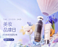美妆品牌日-轮播Banner-0309@细致_小林哥