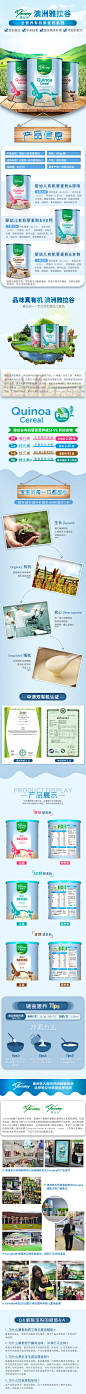 雅拉谷藜麦粉 详情页面