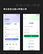 UI设计 | 登录注册 | 设计分享 - 小红书