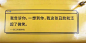 【文案合集】那些年在地下铁留下的人生轨迹，你都记得哪一条？