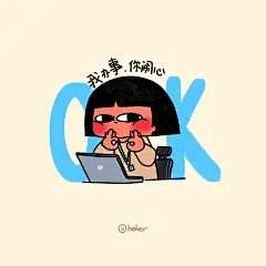 班味表情包2｜工作的疯我要发到60岁！ - 小红书