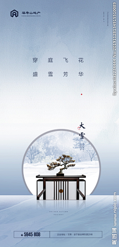 我姓路却々采集到节气