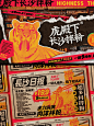 餐饮品牌设计 ｜拌粉品牌设计
