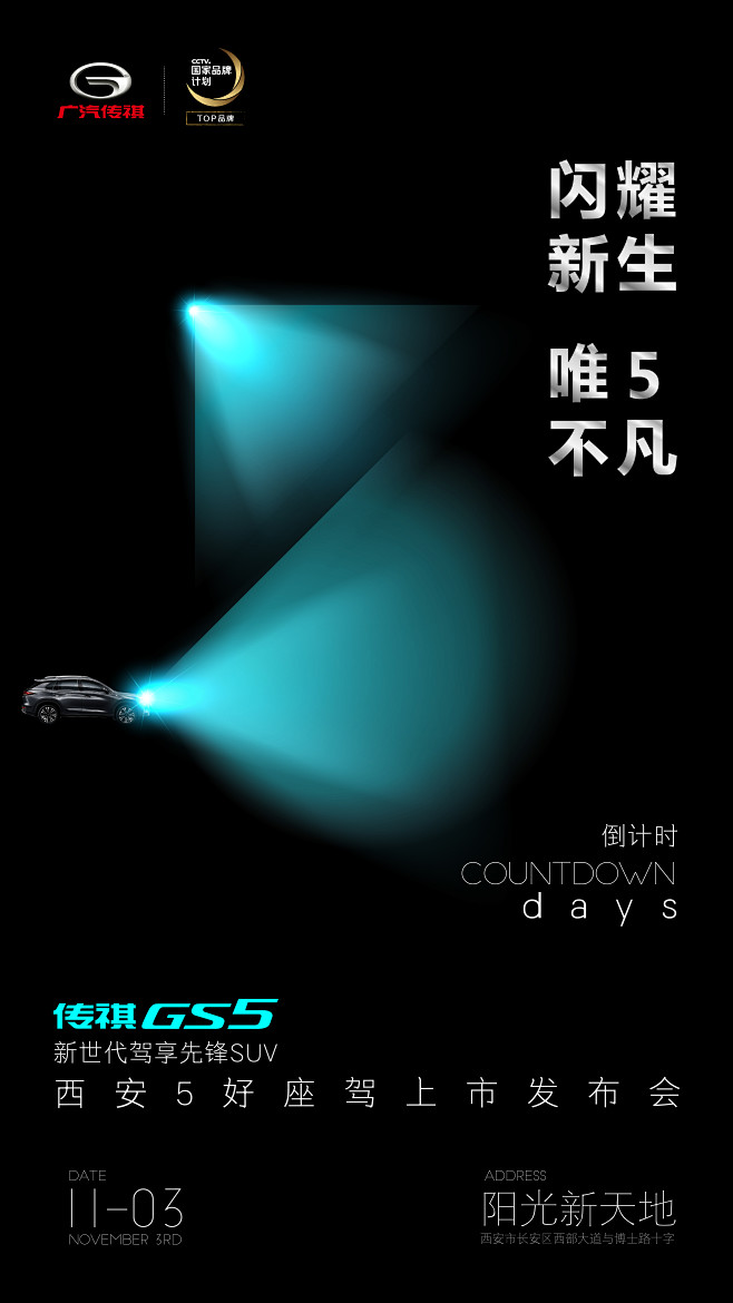 Countdown poster