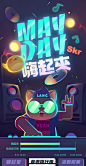 (2) GT_DS采集到╱ 运营活动﹝H5﹞╱(7349图)_花瓣