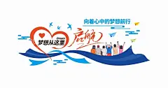 企业口号文化墙  - 源文件下载【酷图网】口号,蓝色,启航,文化墙,青春