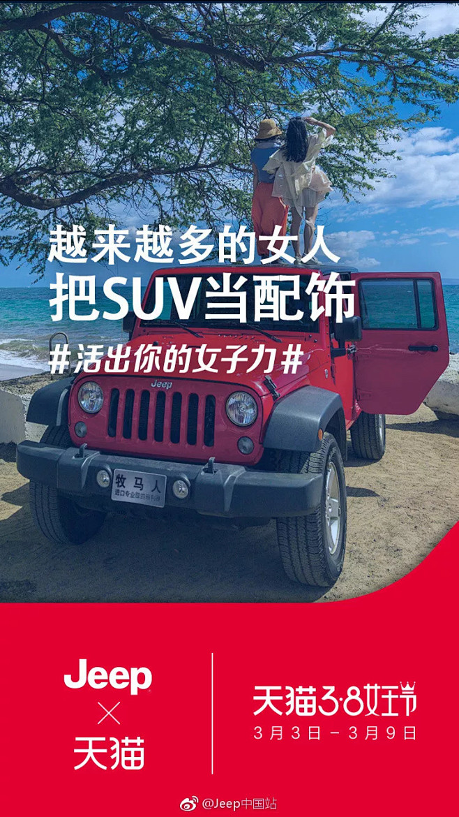 休克文案