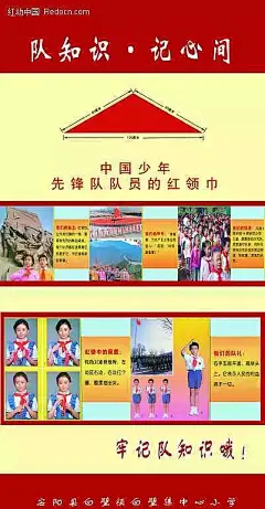 中国少先队员宣传海报PSD素材图PSD分层素材|PSD素材图|版面设计|带红领巾|少先队标志|少先队员|宣传海报|学生|皇冠标志|房地产矢量标志|中国少先队标志|少先队干部标志