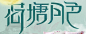 QQ截图20220826145942