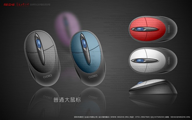 标准无线/有线大鼠标设计/Mouse D...