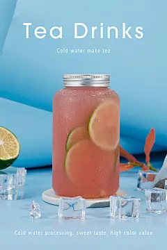 饮品海报，水果茶，冷泡茶