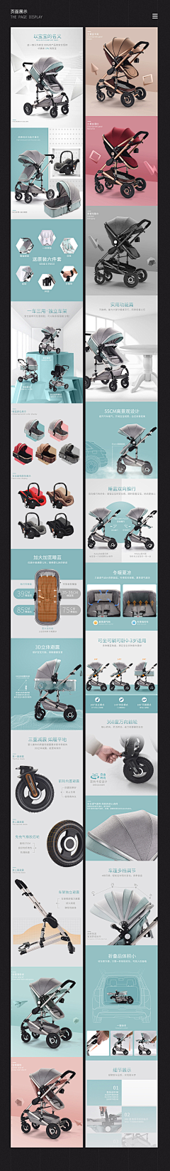 fyf125880采集到婴儿推车