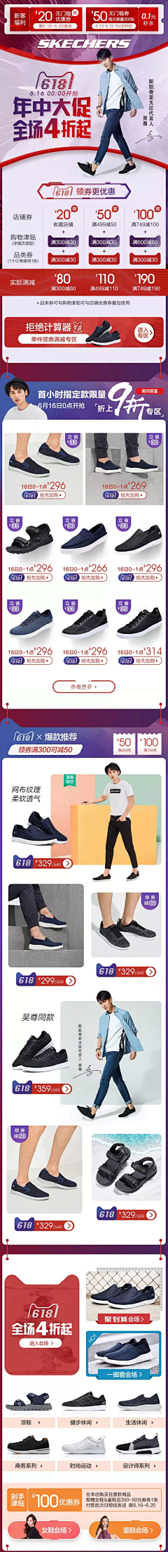 字母罗拼了采集到618/99页面-运动服饰