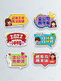2022年新年年会公司团建手举牌-源文件