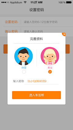 风扬_z采集到APP