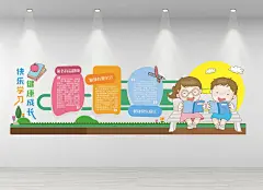 幼儿园校园读书学习文化墙立体展板