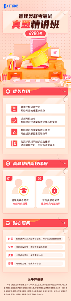 米乐奇迹采集到考赢宝