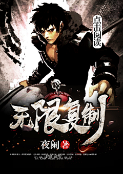 打橙子采集到大佬们的男频(非本人制作)