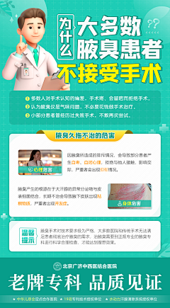 DLF_奕轩采集到医疗