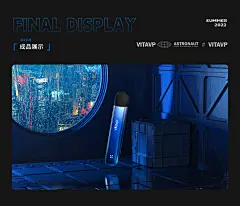 电子雾化器 | 产品主视觉建模渲染灯箱海报-古田路9号-品牌创意/版权保护平台