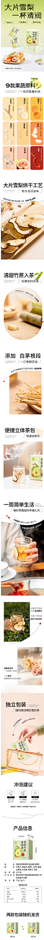 奈雪的茶雪梨竹蔗茅根茶7袋清甜一周好茶红枣无花果百合袋泡茶包-tmall.com天猫