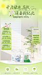 消毒水春天直播间背景贴片-源文件-志设网-zs9.com