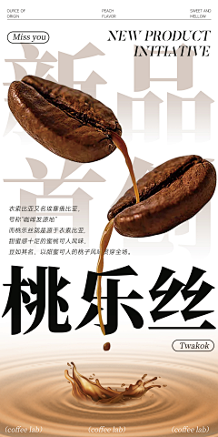 元享网科采集到咖啡海报