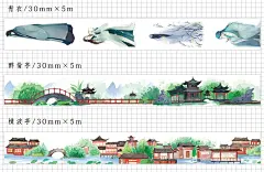 Do家 手帐周边 青衣 古风 人物款 手撕和纸胶带 日记装饰胶带-tmall.com天猫