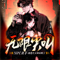Song工作室｜喜马拉雅有声书封面方图设计