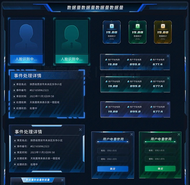 可视化大屏弹框素材-花瓣网