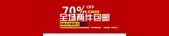 全场两件包邮促销活动淘宝海报模板
