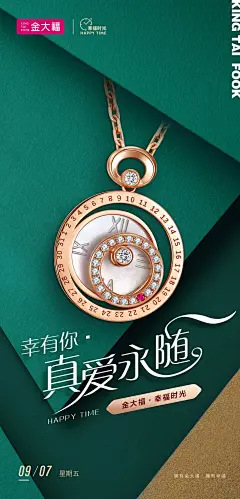 高档红蓝宝石钻戒配饰海报PSD模板下载(171)