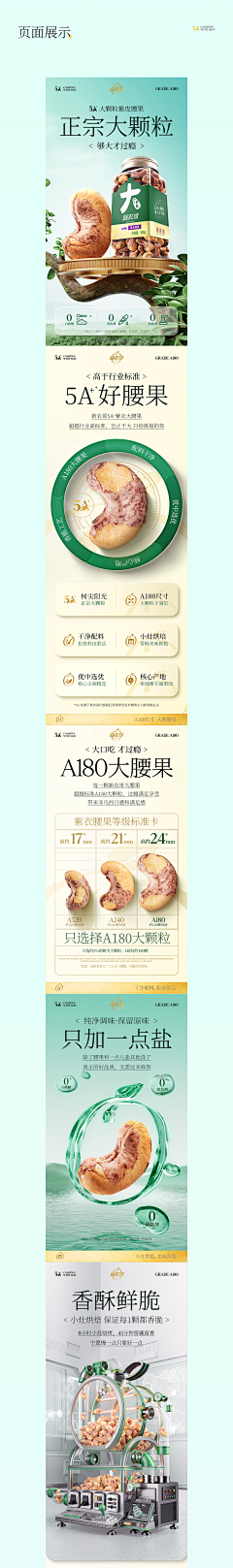 小河-采集到⭐详情页