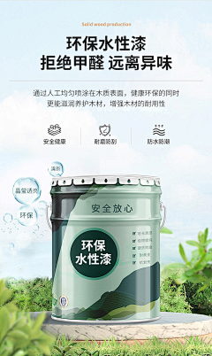 ˋZL采集到油漆-木蜡油