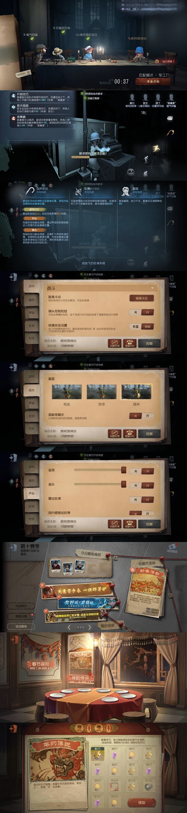 第五人格 网易游戏 游戏截图 长图套图 暗黑深色恐怖阴森侦查探险破案 游戏UI界面 -花瓣网
