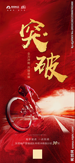 灬平淡生活里的刺丿采集到倒计时
