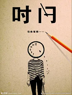 珍惜时间