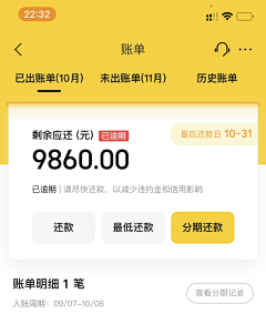 奇怪的绿人采集到app