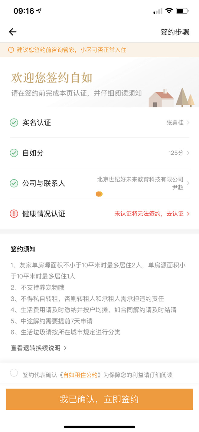 _UI.【自如】 _T20201015 ...