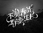 花体中文ornamental penmanship : ornamental penmanship