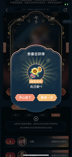 琉荧采集到弹窗