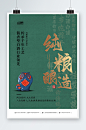 绿色中国风陈年老窖白酒海报-众图网