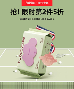 点点erer采集到banner