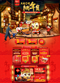 卫龙火爆年货节-卫龙食品旗舰店-天猫Tmall.com